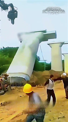 무게 수십 톤 교각을 단 한 번에 절단하고 완벽하게 넘어뜨리는 공법 #worker #process #skills #heavyequipment #amazing