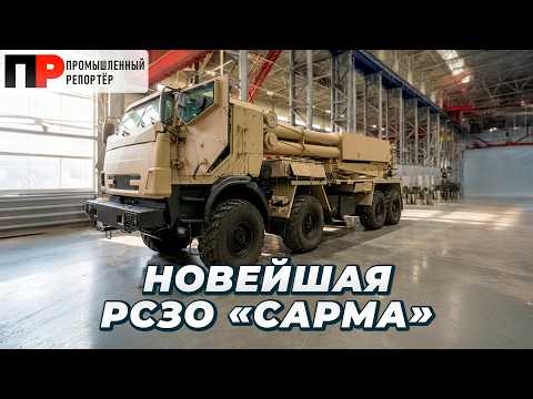 РСЗО «Сарма», РПГ-29М, ЗРК «Панцирь-СМД-Э», БПЛА «Скат-350М» и «Куб-2Э»