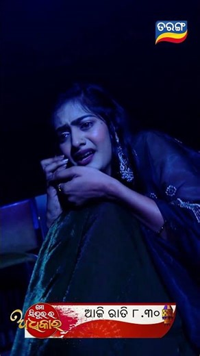 Mo Sindurara Adhikara ll Episodic Promo 1808 | 28th Mar 2026 ll Tarangtv ll Tarangplus