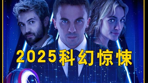 🔥2025科幻惊悚《母亲的AI》天才误植亡母意识！智能觉醒颠覆认知真相⚡️