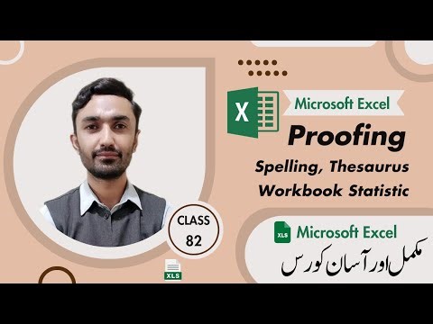 How To Do Spell Check In Excel Urdu/Hindi | Ms Excel Class 82 | Proofing Spelling