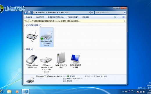电脑教程：解除打印机脱机状态操作方法
