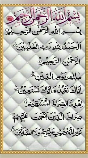 Surah Al Fatiha 🤍/The Opening | Most Beautiful Quran Recitation#quran #egzonibrahimi #viral