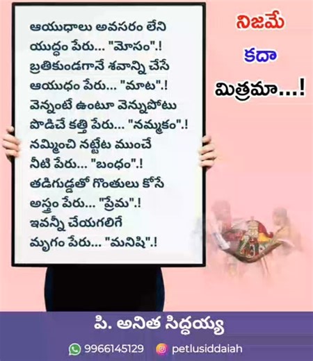 Petlu Siddaiah on Reels