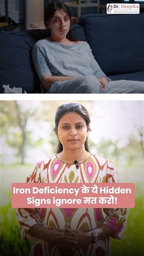 Signs of Iron Deficiency! | Iron Deficiency के Signs 😨! #irondeficiency #womenshealth