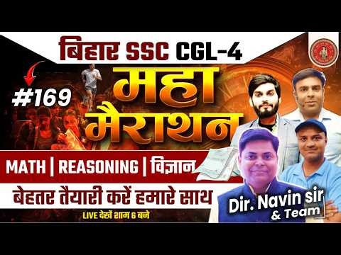 SET-169 || BIHAR SSC CGL/12th, Reasoning Discussion| BSSC INTER LEVEL/CGL4 #bssccgl4 #bssc