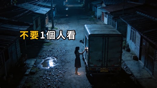 誰在敲車門...TOP10恐怖驚悚靈異影片，緋紅禁地Blood red forbidden land