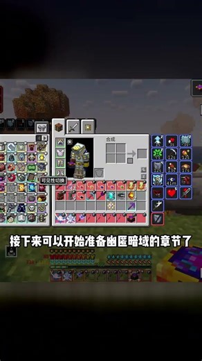 Extreme Hero Chapter 3: Obtaining the Crystal Flower, Immune to the Holy Castle! #Minecraft #Mine...