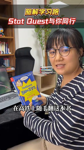 StatQuest 图解机器学习（全彩）(博文视点出品)