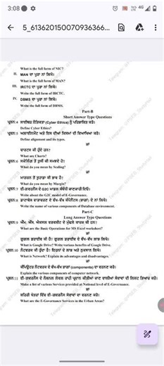 #class 9th computer science final paper 2026 pseb#9th class computer science final exam 2026#