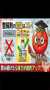 【整腸剤の結論】6個全部試してわかった最強の選び方！飲み続けた先に待つ驚愕の末路とは？