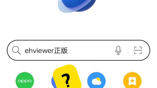 《ehviewer正版》