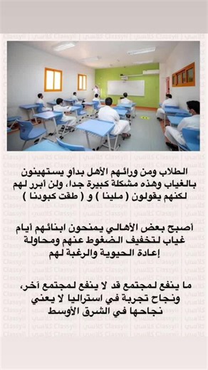 Understanding Classroom Environments for Students