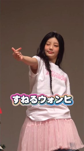 【ILLIT】K-POPアイドルウォンヒ、反応がなくてすねる #wonhee #illit