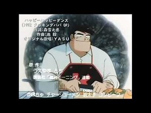 ハッピーハッピーダンス(クッキングパパ OP)【Cover】