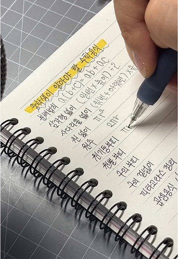 중등 수학 공식정리: 헷갈릴 때마다 확인하세요