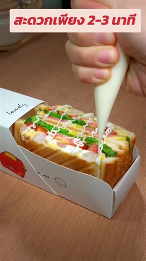 #แซนวิชโบราณ #แซนวิช #แซนวิชเกาหลี #เครื่องทําแซนวิช #แซนวิชโฮมเมด