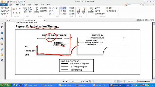 智能车温度监控驱动程序实现