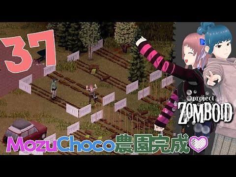 Project zomboid 第37話『耕作❣』まずはお決まりの畑づくり｜ゾンボイド実況｜VOICEVOX実況｜Project Zomboidマルチプレイ