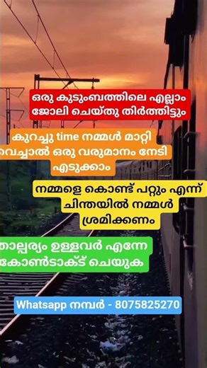 വീട്ടിലെ ജോലി ഇടക്ക് ഒരു വരുമാനം നോക്കാം #business #online #job #song #homemade