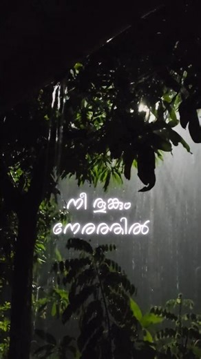 Nee Toongum Nerathil Lyrics In Malayalam | Manasellam | Hariharan Song Lyrics in Malayalam |