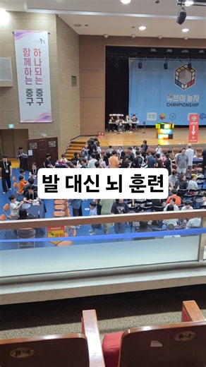 #두정엽활성화 #전전두엽 #신경과학 ​공간지각력 만렙 찍는 중 #축구 #shorts