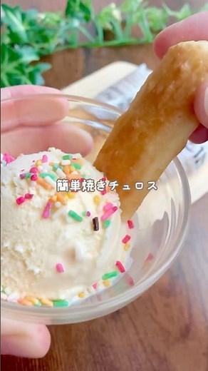 【保育園の人気おやつ】材料3つで簡単焼きチュロス♩