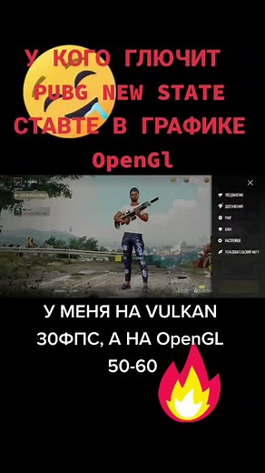 Optimizing FPS for PUBG New State on Vulkan vs. OpenGL