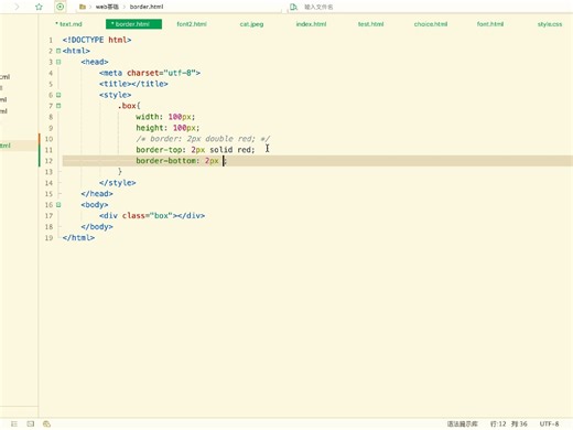 css样式之边框属性