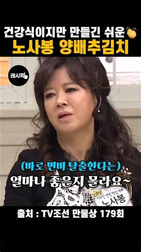 장 건강에 좋은 초간단👏 노사봉 양배추김치 레시피