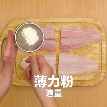 ふっくら柔らかい♪ パンガシウスの蒲焼きのレシピ動画・作り方 | デリッシュキッチン