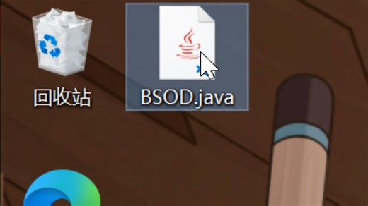 用Java写一个蓝屏程序