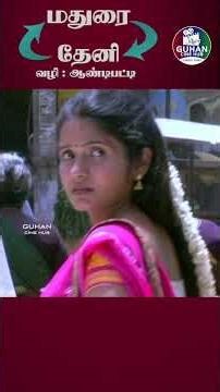 Madurai To Theni Vazhi Andipatti | K.Vimal | janaki Sonaimuthu | Rathibala | SPS.Guhan | Xavi
