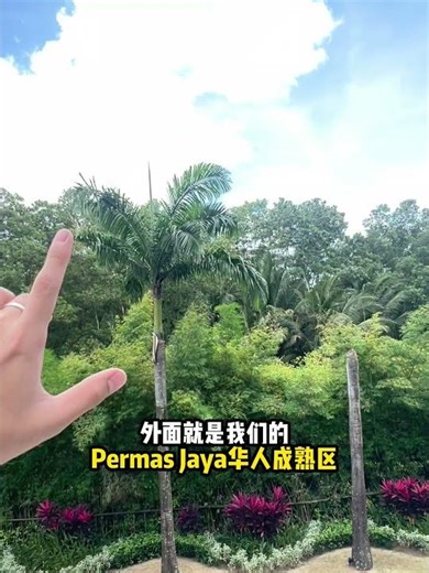 Permas Heights最新进度更新吶🎉