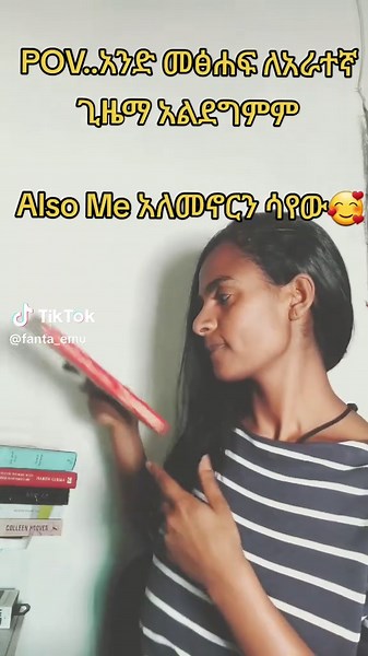 አልቻልኩም.. #fouryou #foryoupage #ethiopian_tik_tok #fypシ #fantaemu