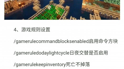 我的世界 :MC指令大全