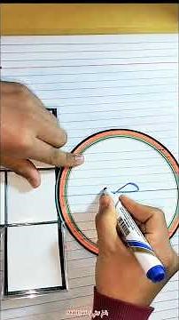 حرف الصاد مع الحركات #اكسبلور #arabic #art #education #teacher
