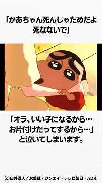【クレヨンしんちゃん】泣ける感動回 『母ちゃんが死んじゃうゾ』をサクッと紹介 #クレしん #神回