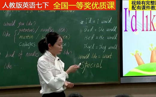 人教版英语七下《Unit 10 Section A 1a—2c》陈老师全国一等奖优质课