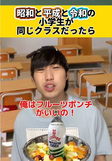 小学校あるある：昭和と令和の生活比較