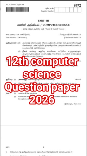 💯 12th Computer science Question paper in 2026 | Original PDF| #publicexam2026 #12thcomputerscience