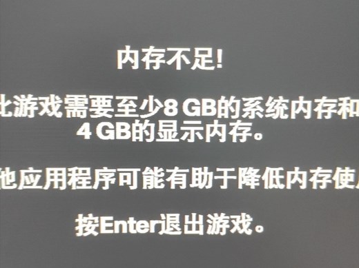NBA2K25 内存不足问题解决办法