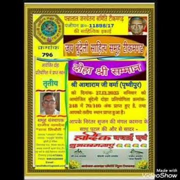 Results of the Bundeli Doha Competition-248th & Certificates of Honor for the Winners-Rana lidhori'