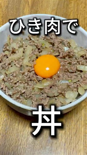 [EVERY GUY NEEDS TO EAT THIS] This Hearty Ground Meat Rice Bowl Will Make Your Rice Disappear #co...