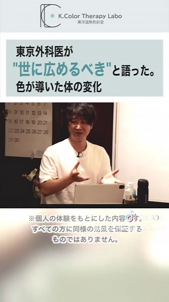 色鍼灸の原点です！ 興味ある方はhttps://touyouonnetsu-shikisaidou.com/ こちらをご覧ください。