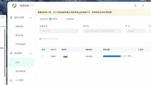 OPPO远程刷机，刷机解锁，降级救砖，密码解锁，足不出户，电脑远程，想刷机的赶紧来看看！ OPPO，真我，一加，全系都可以，高版本手撕不了降级，刷boot搞错