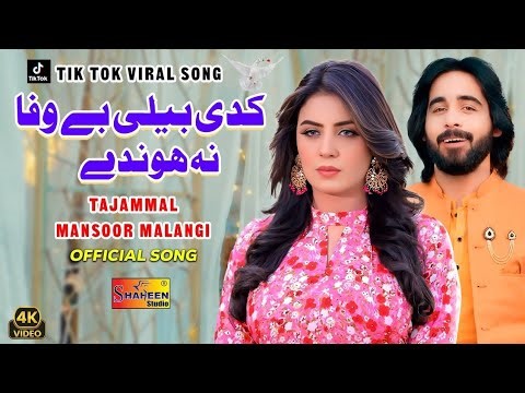 New Saraki Song 2025 Msnsoor Malangi Official Video Kadi Beli bewafa Na F2M