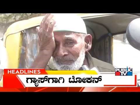 Public TV | Headlines @ 12 PM | April 03, 2026