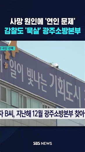 'Relationship issues' listed as cause of death.. Family reveals KakaoTalk messages and sparks out...