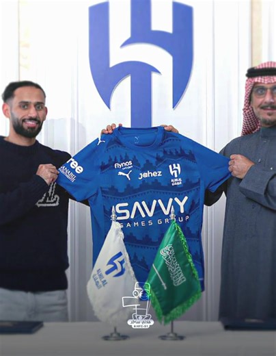 رسميًااااااا مندششش هلالييي 🔥💙 #explore #alhilal #الهلال #سلطان_مندش #اكسبلور